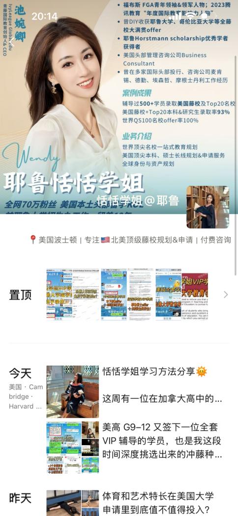 耶鲁学姐恬恬的项目介绍